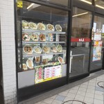 日高屋 - 日高屋 横須賀中央店