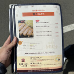 熟成豚 かわむら - 