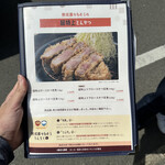 熟成豚 かわむら - 