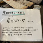 熟成豚 かわむら - 