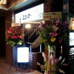 えびず - 2023年3月オープン！