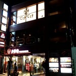 Ebizu - JR御茶ノ水駅前、茗渓通り沿い