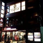 えびず - JR御茶ノ水駅前、茗渓通り沿い