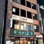 えびず - 2023年3月7日　営業終了