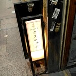 スタンド クラシック - 