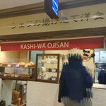 Kashiwa Ojisan - 