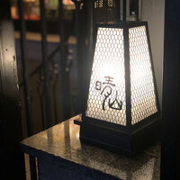 日本料理 晴山 - 