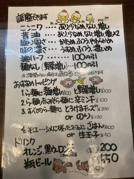 メニュー写真 : 麺屋 愛0028 - 緑井/ラーメン | 食べログ