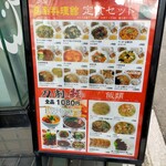 嘉楽料理館 - 