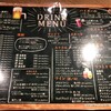まめ牛 町田店