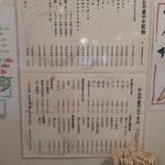 立ち飲み処 おおの屋 - 