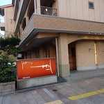 Unagi no mura koshi - 