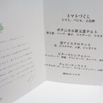 ラストノート - 