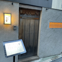 天ぷら 大坂屋 草哲 - 
