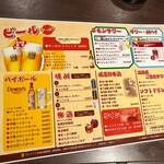 地酒と道産食材 一笑 - 