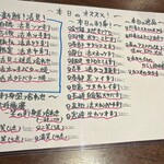 地酒と道産食材 一笑 - 