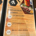 地酒と道産食材 一笑 - 