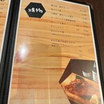 地酒と道産食材 一笑 - 