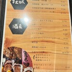 地酒と道産食材 一笑 - 