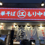 Chiechan Ramen - 