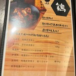 地酒と道産食材 一笑 - 