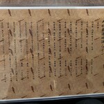 地酒と道産食材 一笑 - 