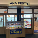 ANA FESTA - エントランス