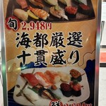 海都 - 基本的にはこういうノリのお値段設定なので、庶民のご飯には厳しめw