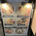らぁ麺 くろ渦 - 外メニュー