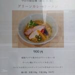 心の味製麺 - 