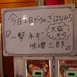 麺の極 はなみち - メニュー