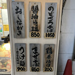 らぁ麺 くろ渦 - 外メニュー