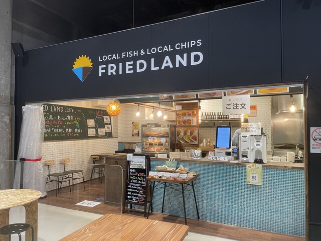 FRIED LAND（フライドランド） - 酒田（ハンバーガー）の写真