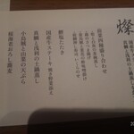 ダイナミックキッチン＆バー 響 - 