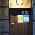 居酒屋まいど - 