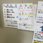 千茶屋 - ランチセット、限定メニュー