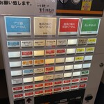 千茶屋 - 券売機メニュー