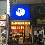 Izakaya Oichi - 