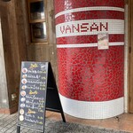 Italian Kitchen VANSAN - 