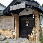 めし処 いなか家 大地 - 