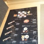 寿し芳 - メニュー。