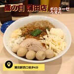 ラーメン 鷹の目 - 