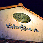 ビストロ ヴァンルージュ - 