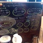 らー麺屋台 骨のzui - H25.07    メニュー