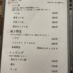 焼鳥と地酒 SAKE酉 - 