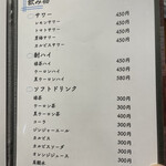 焼鳥と地酒 SAKE酉 - 