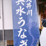 Unagi Ooshima - 