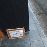 旬魚旬菜まるとび - 