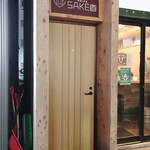 Yakitori To Jizake Sake No Tori - 