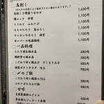 焼鳥と地酒 SAKE酉 - 